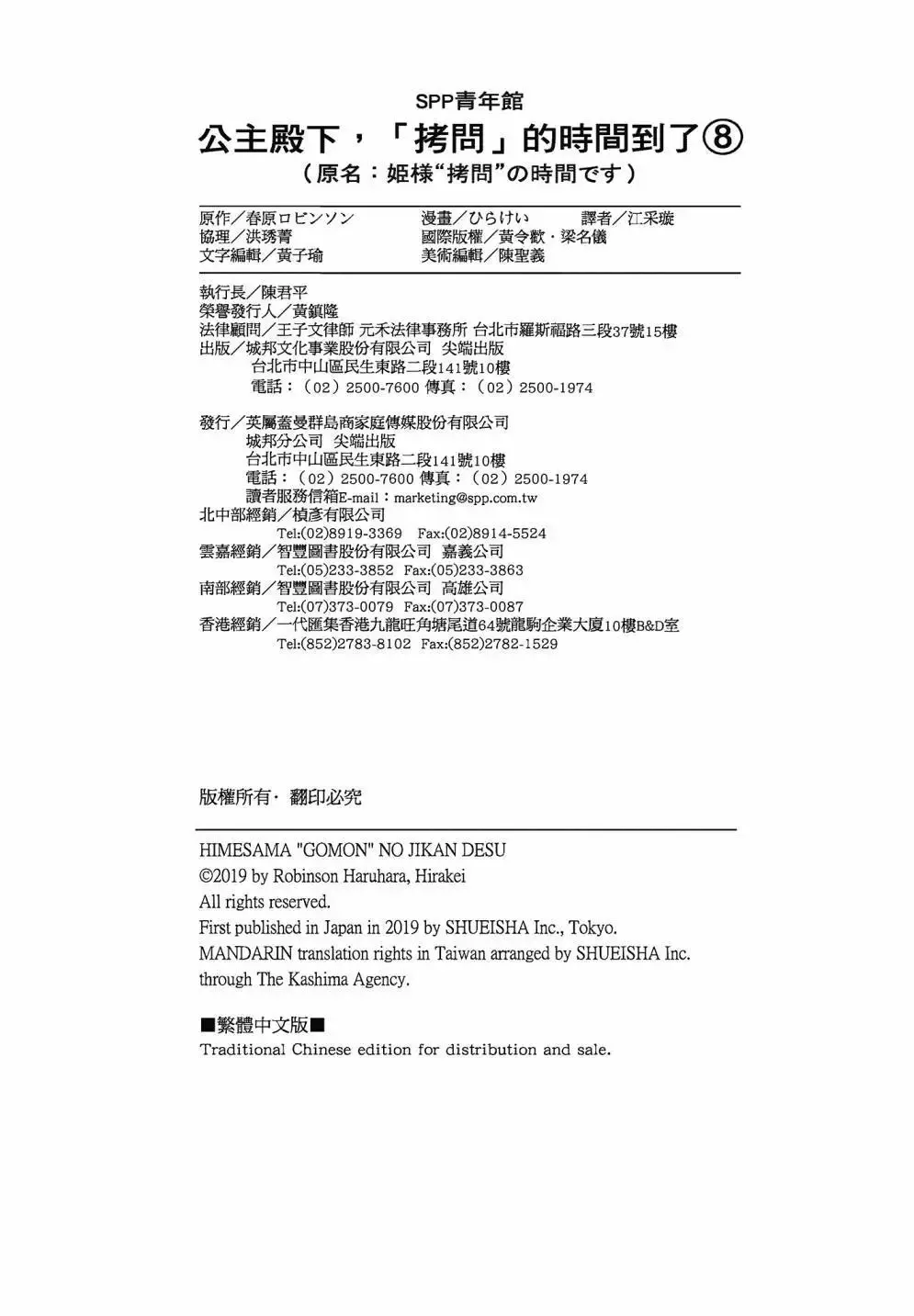 第08卷 第194页