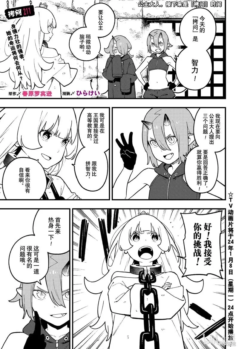 第211话 第1页