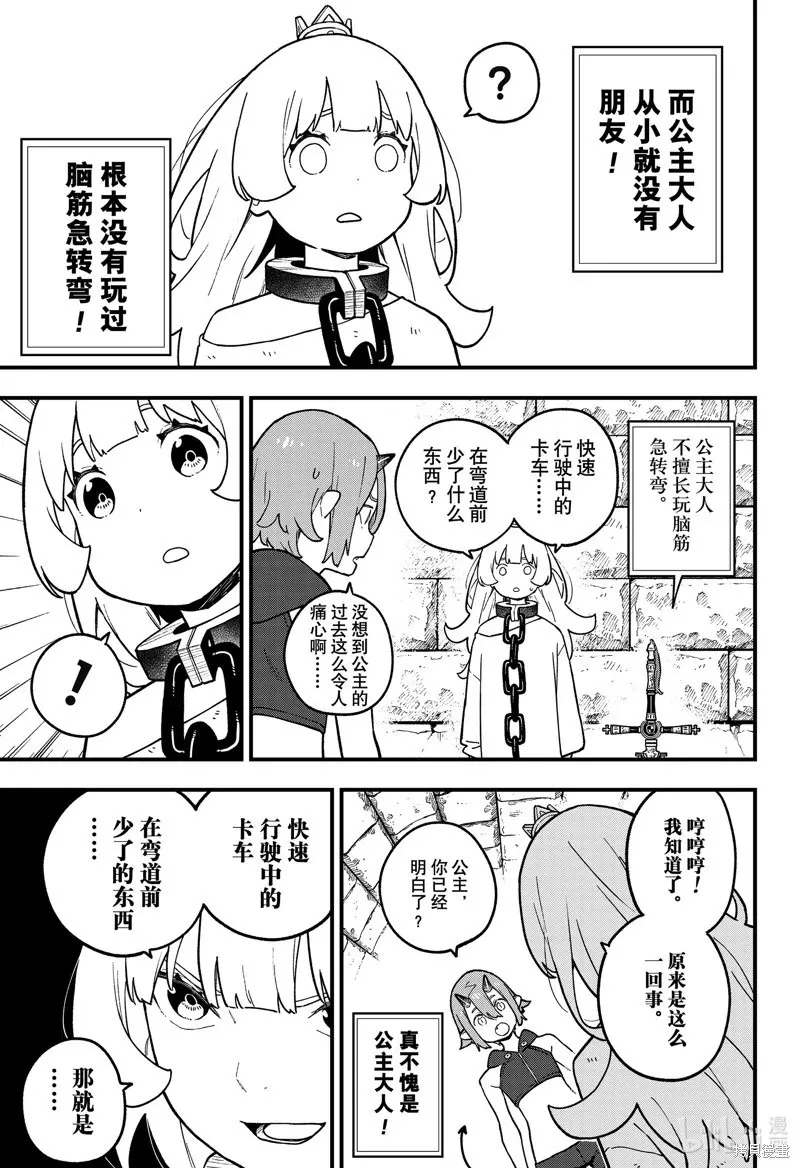 第211话 第3页