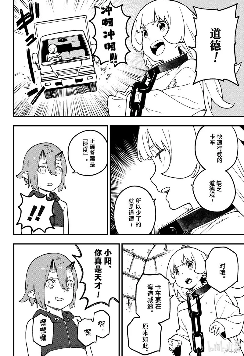 第211话 第4页