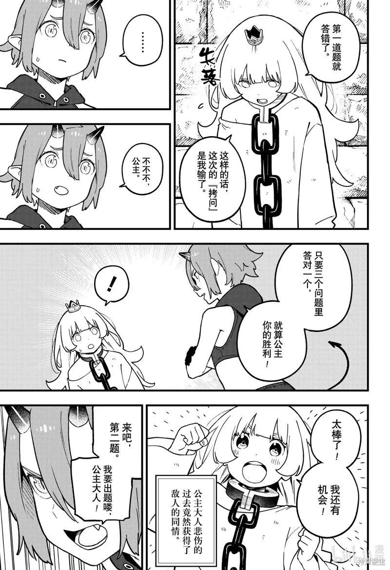 第211话 第5页