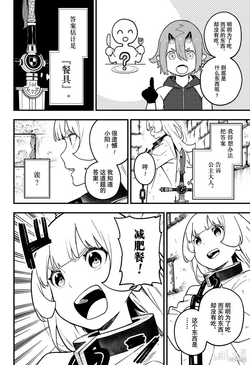 第211话 第6页
