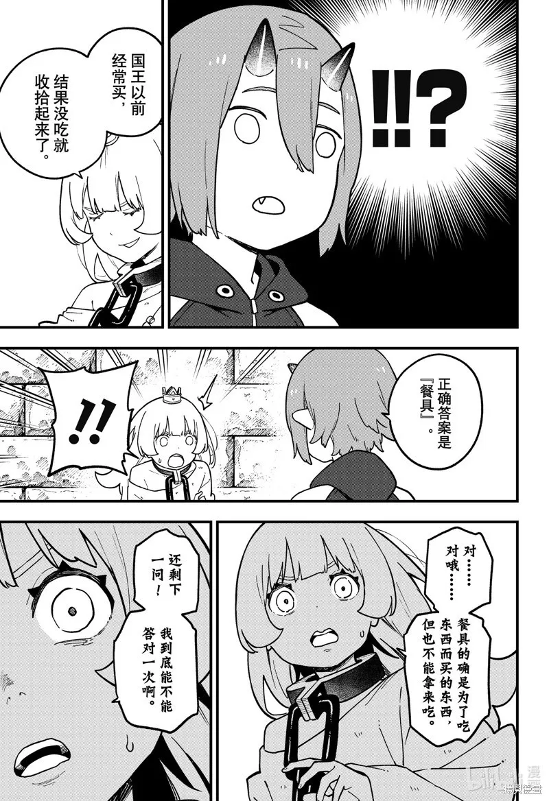 第211话 第7页