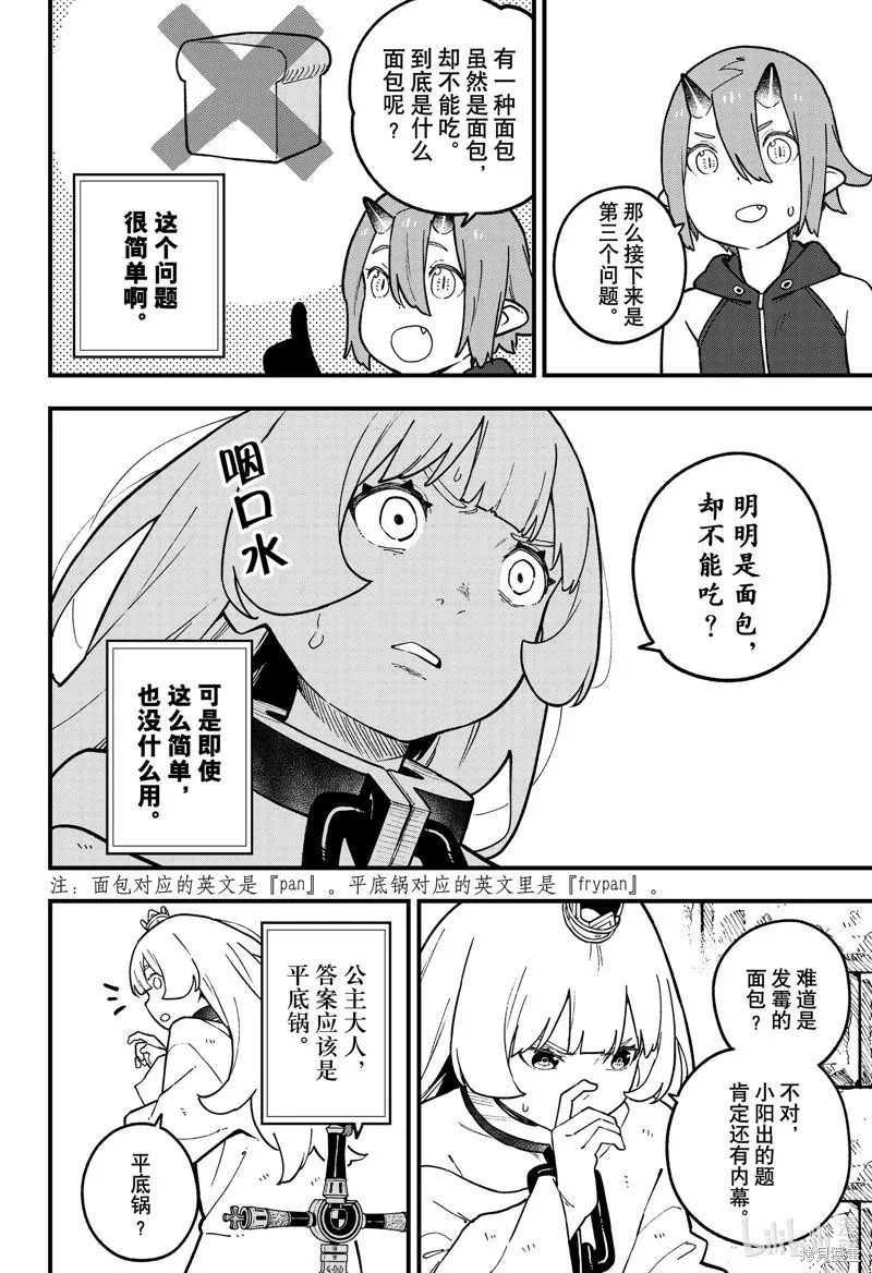 第211话 第8页