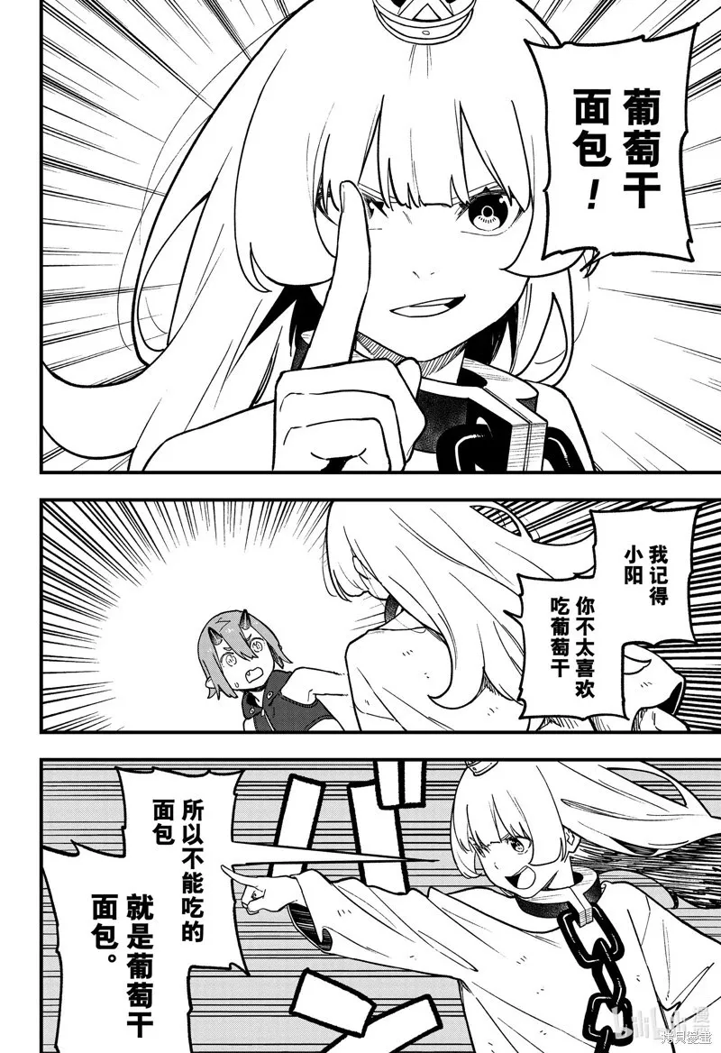 第211话 第10页