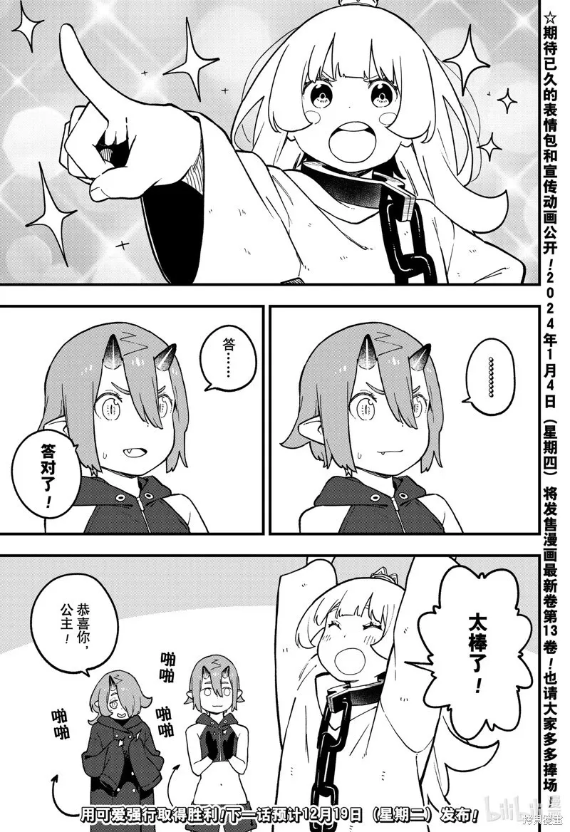 第211话 第11页