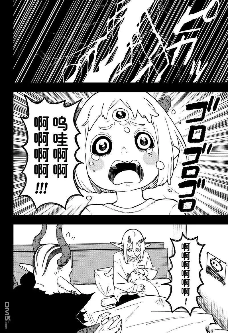 第211话 第13页