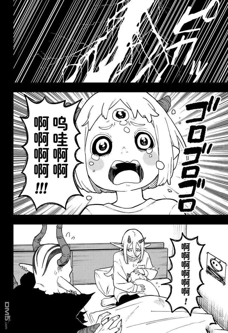 第212话 第2页