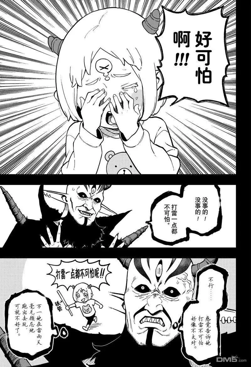 第212话 第3页