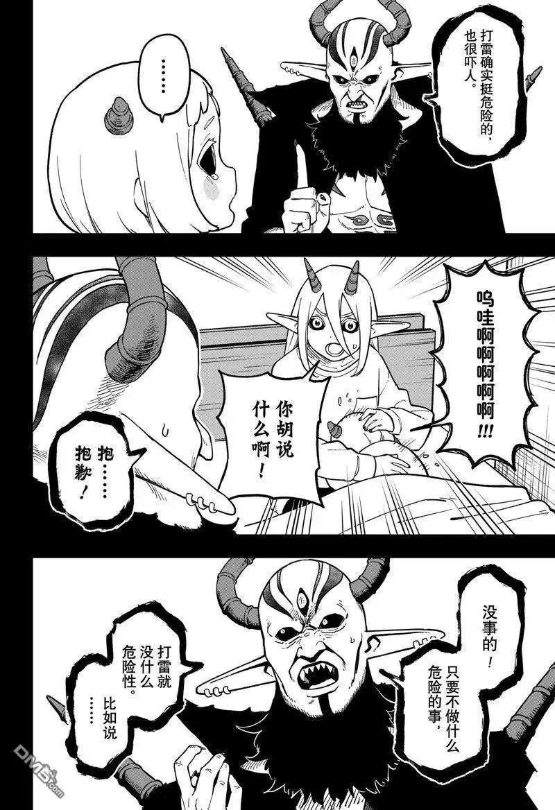 第212话 第4页
