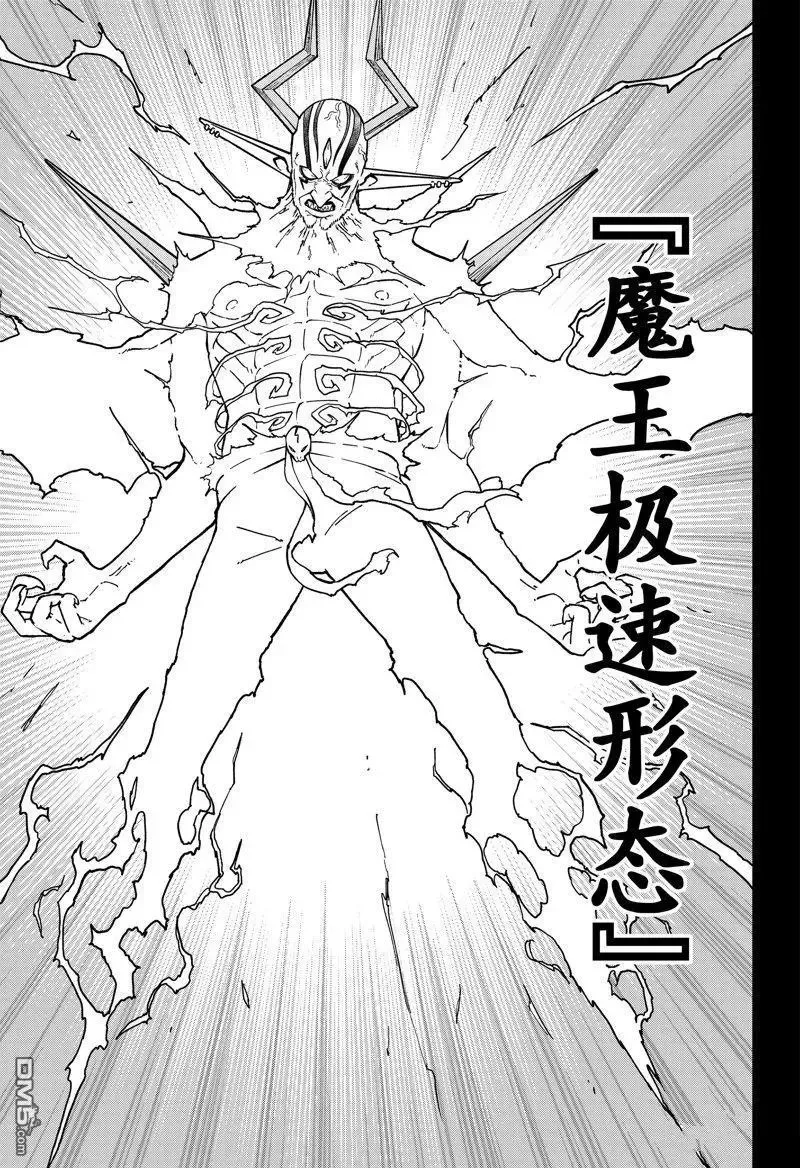 第212话 第5页