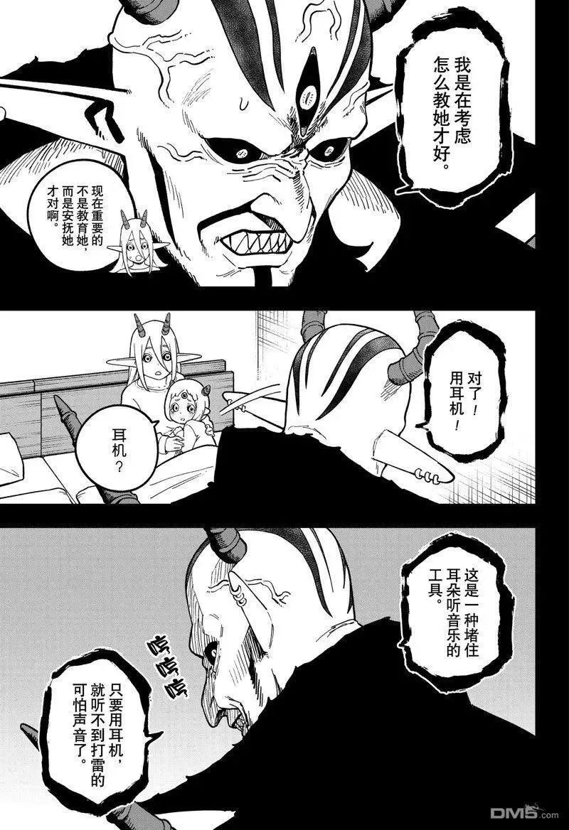 第212话 第7页