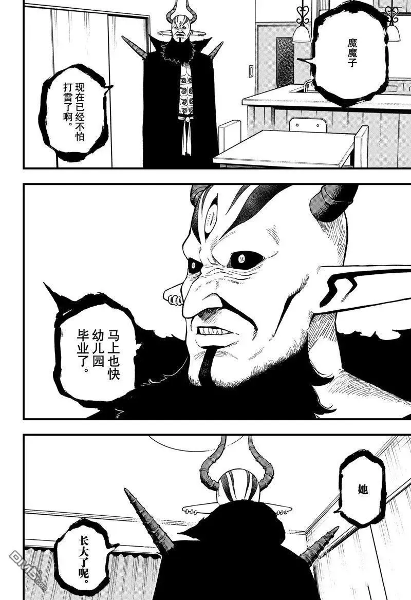 第212话 第10页