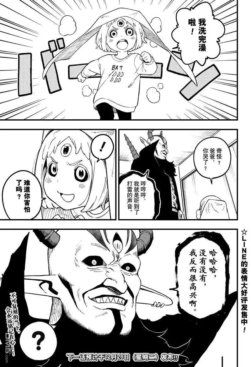 第212话 第11页