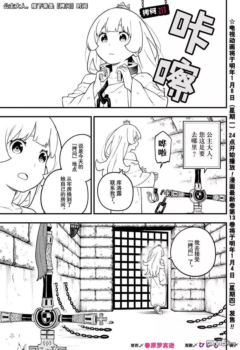 第212话 第12页