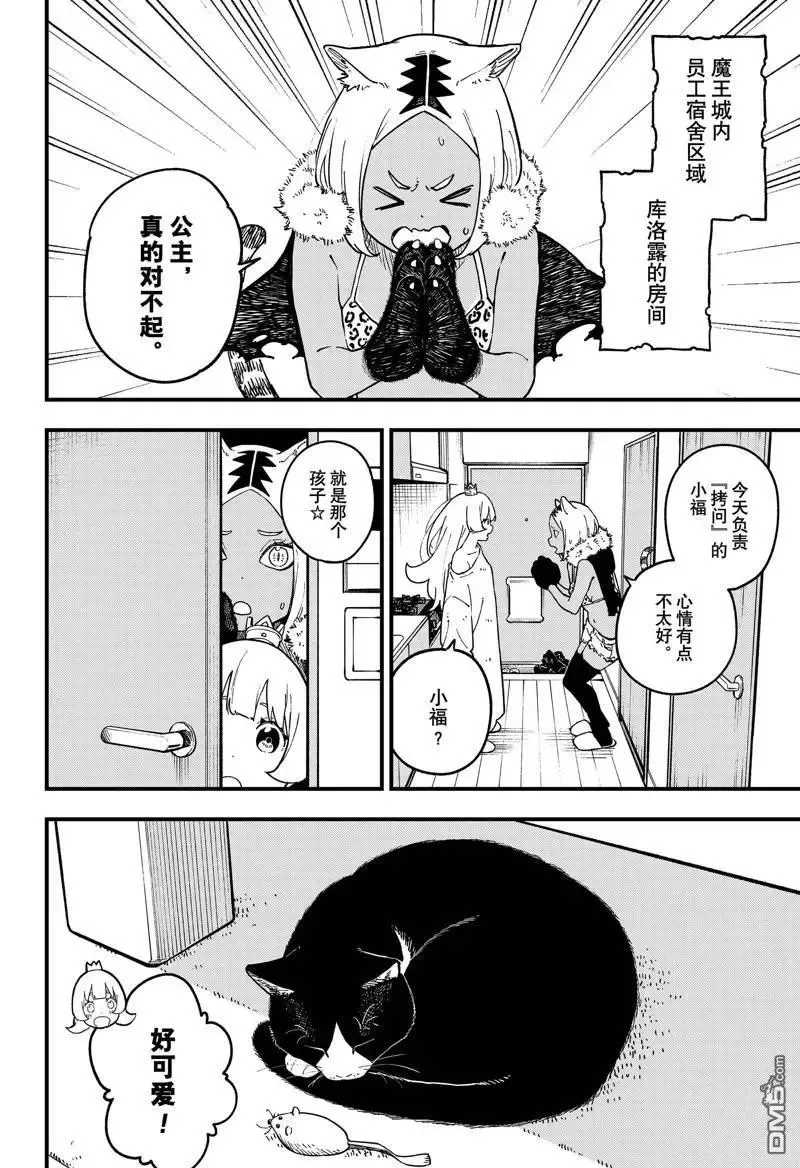 第212话 第13页