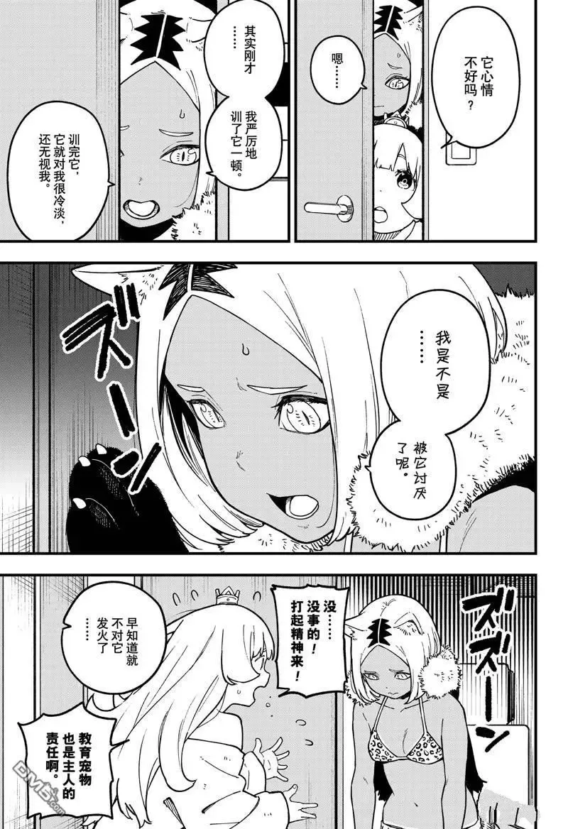 第213话 第3页