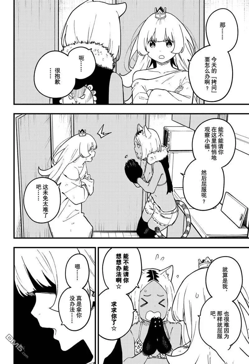 第213话 第4页