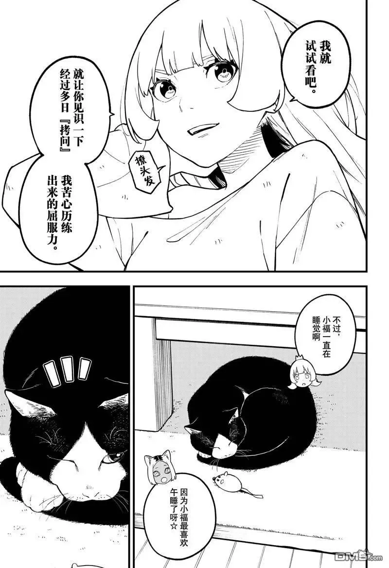 第213话 第5页