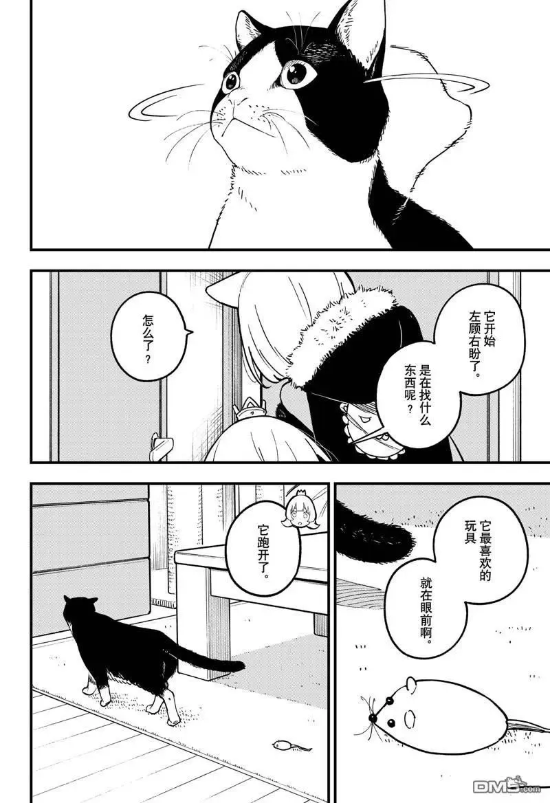 第213话 第6页