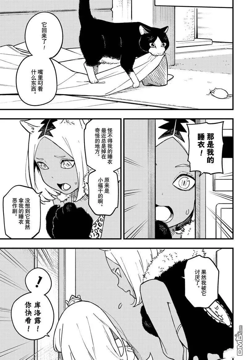 第213话 第7页