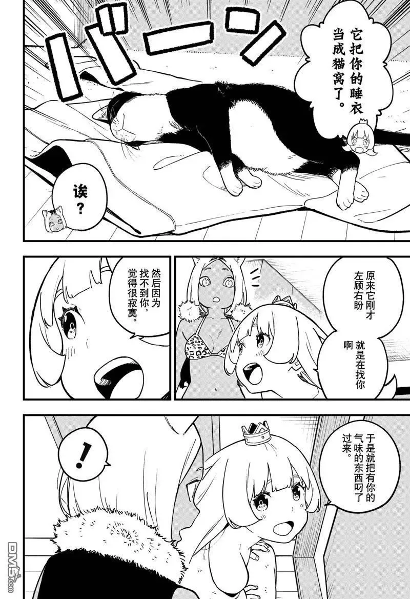第213话 第8页