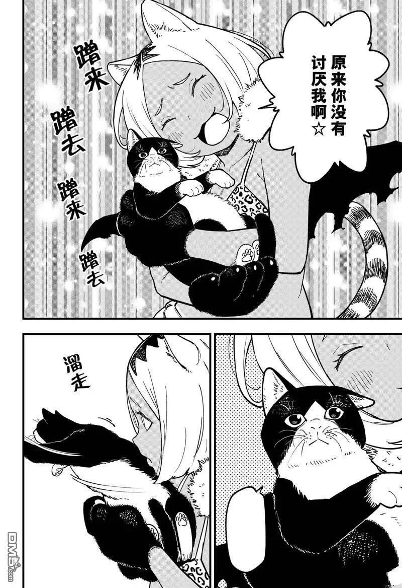 第213话 第10页