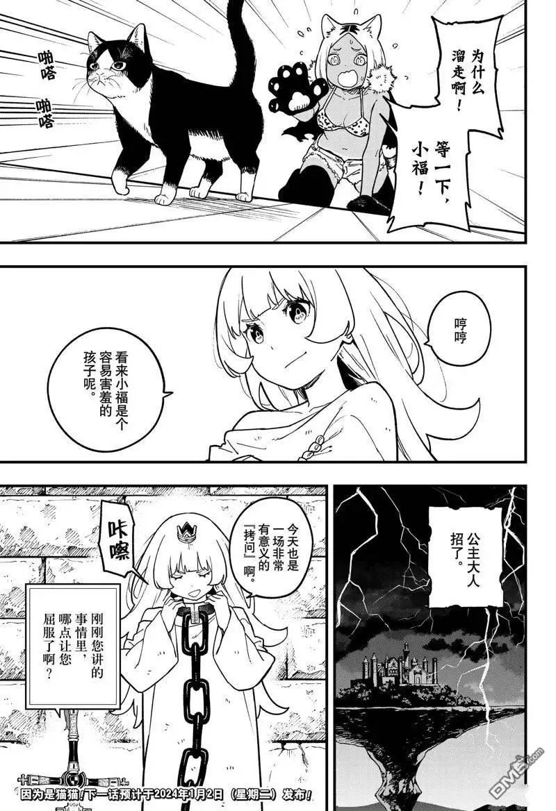 第213话 第11页
