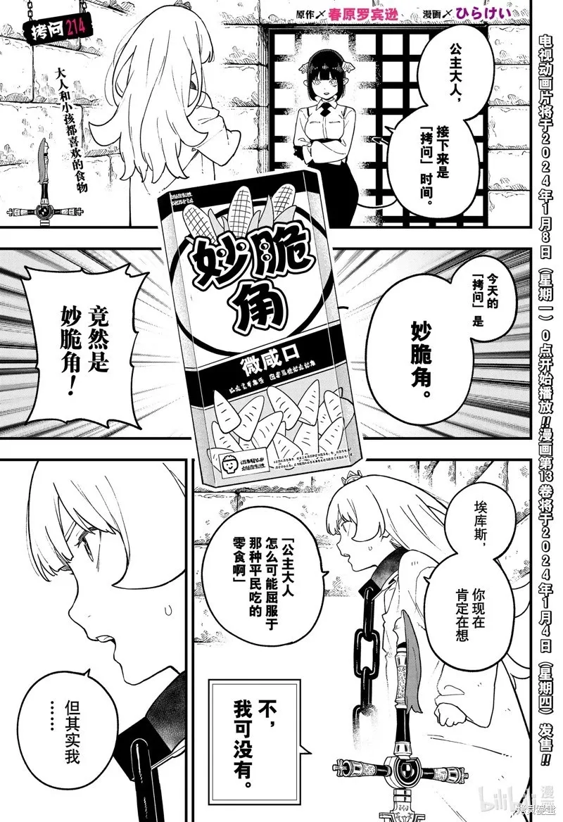 第213话 第12页