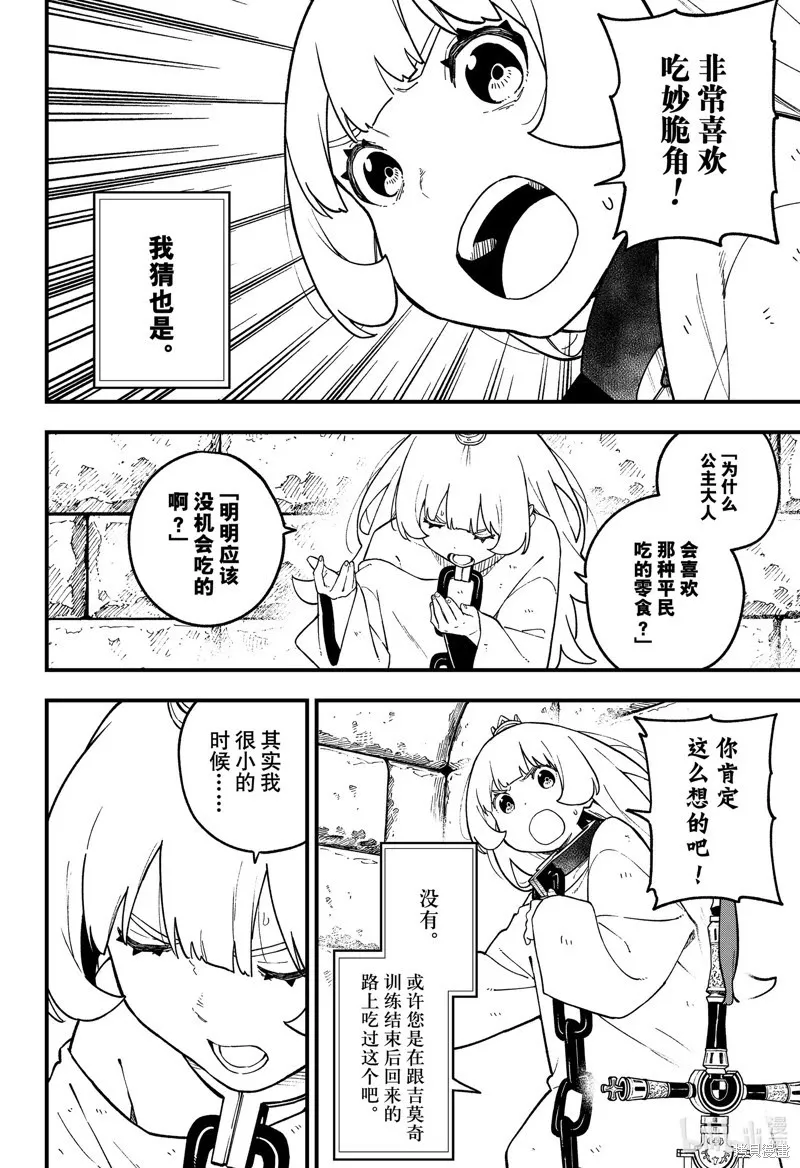 第213话 第13页