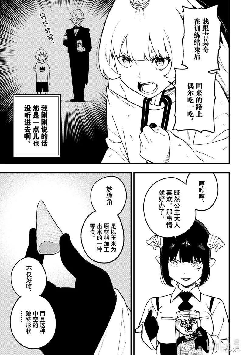 第214话 第3页