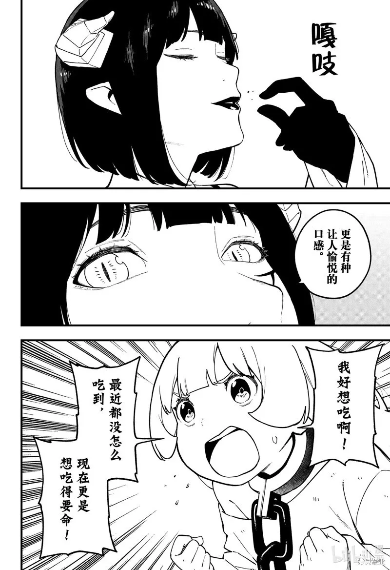 第214话 第4页