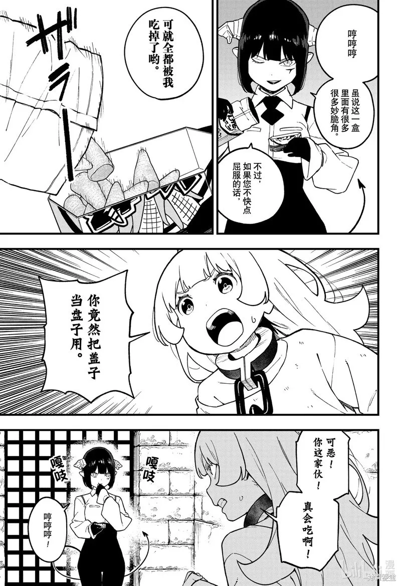 第214话 第5页