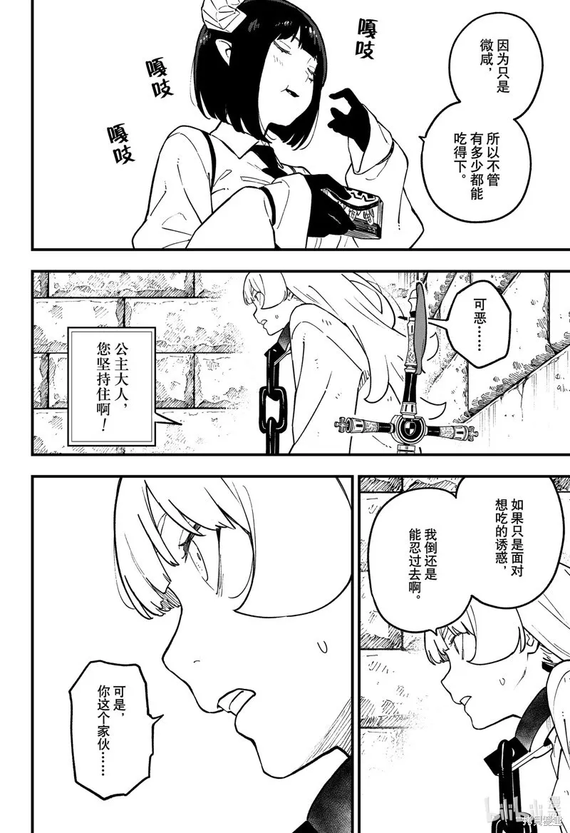 第214话 第6页