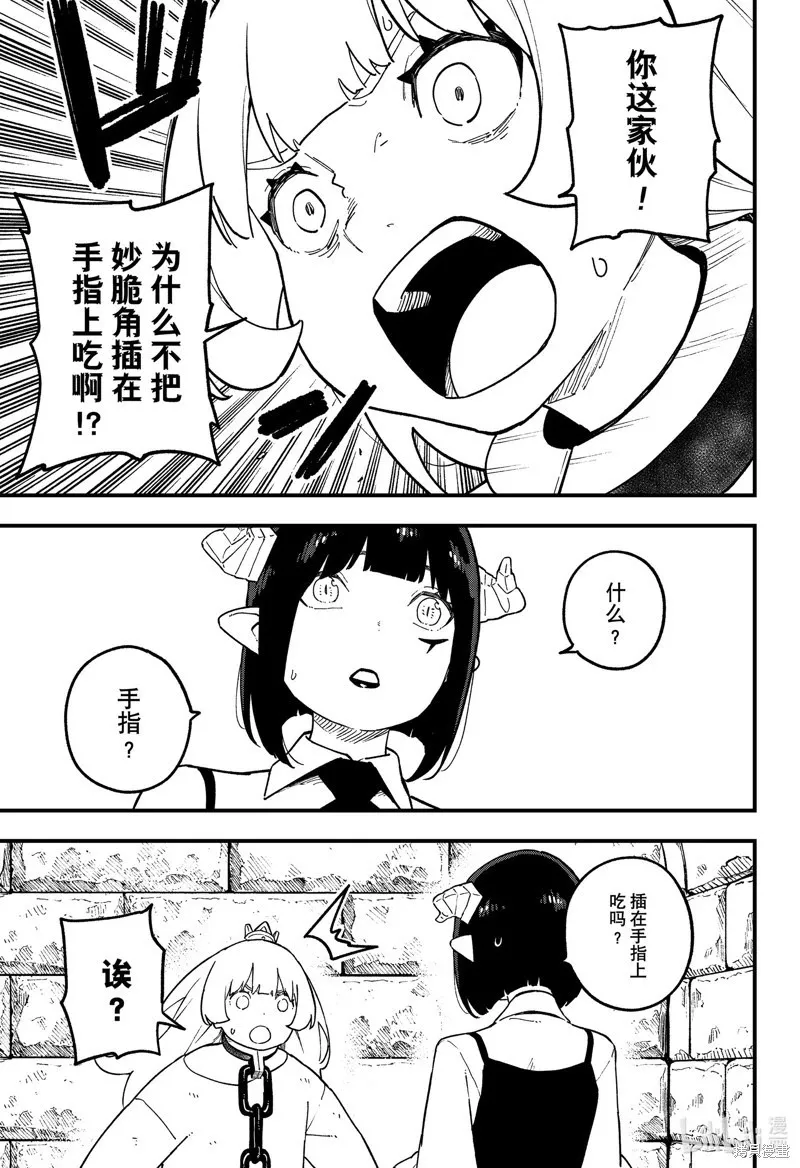 第214话 第7页