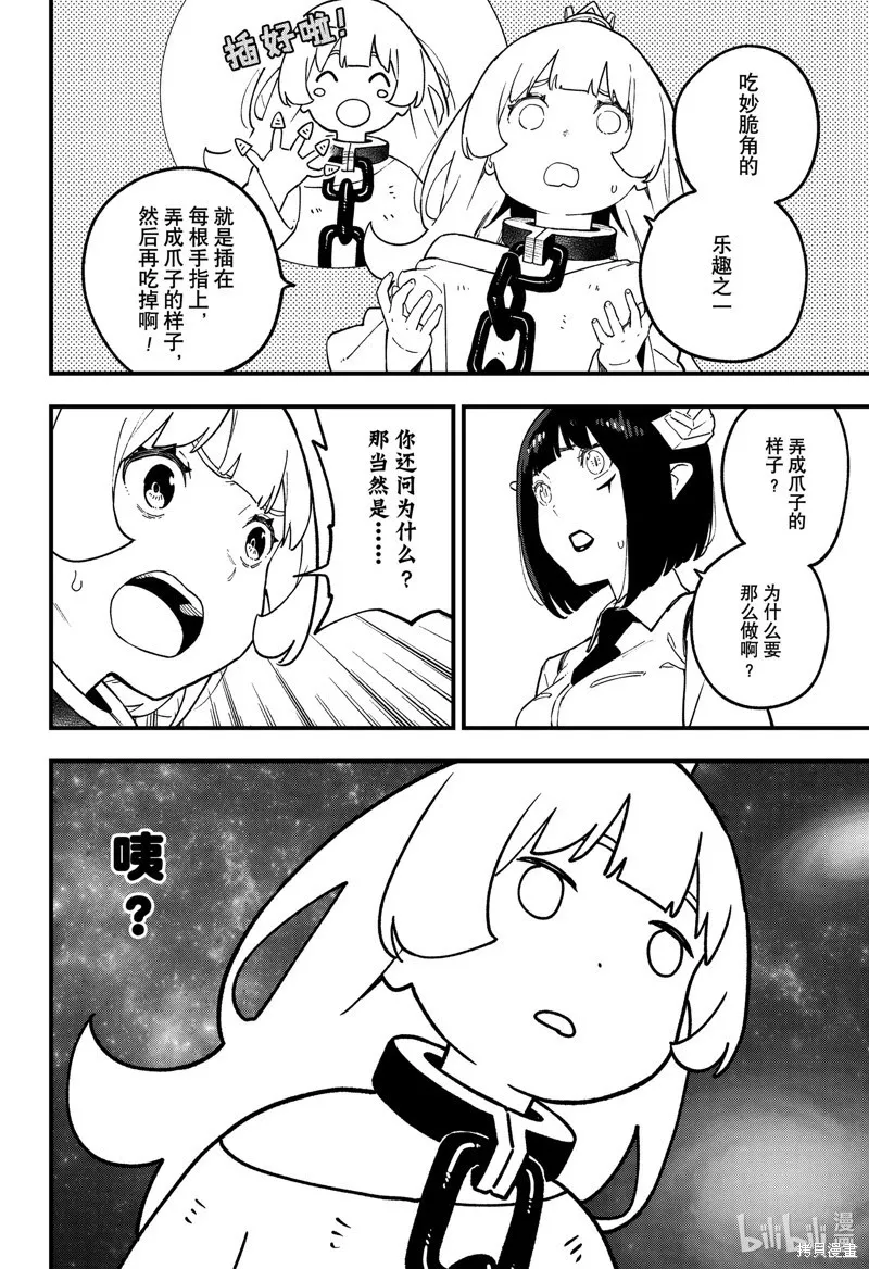 第214话 第8页