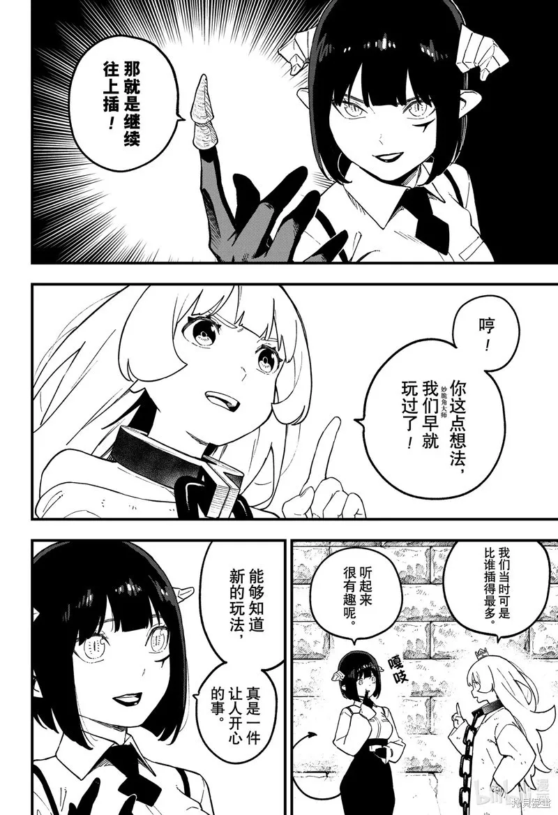 第214话 第10页