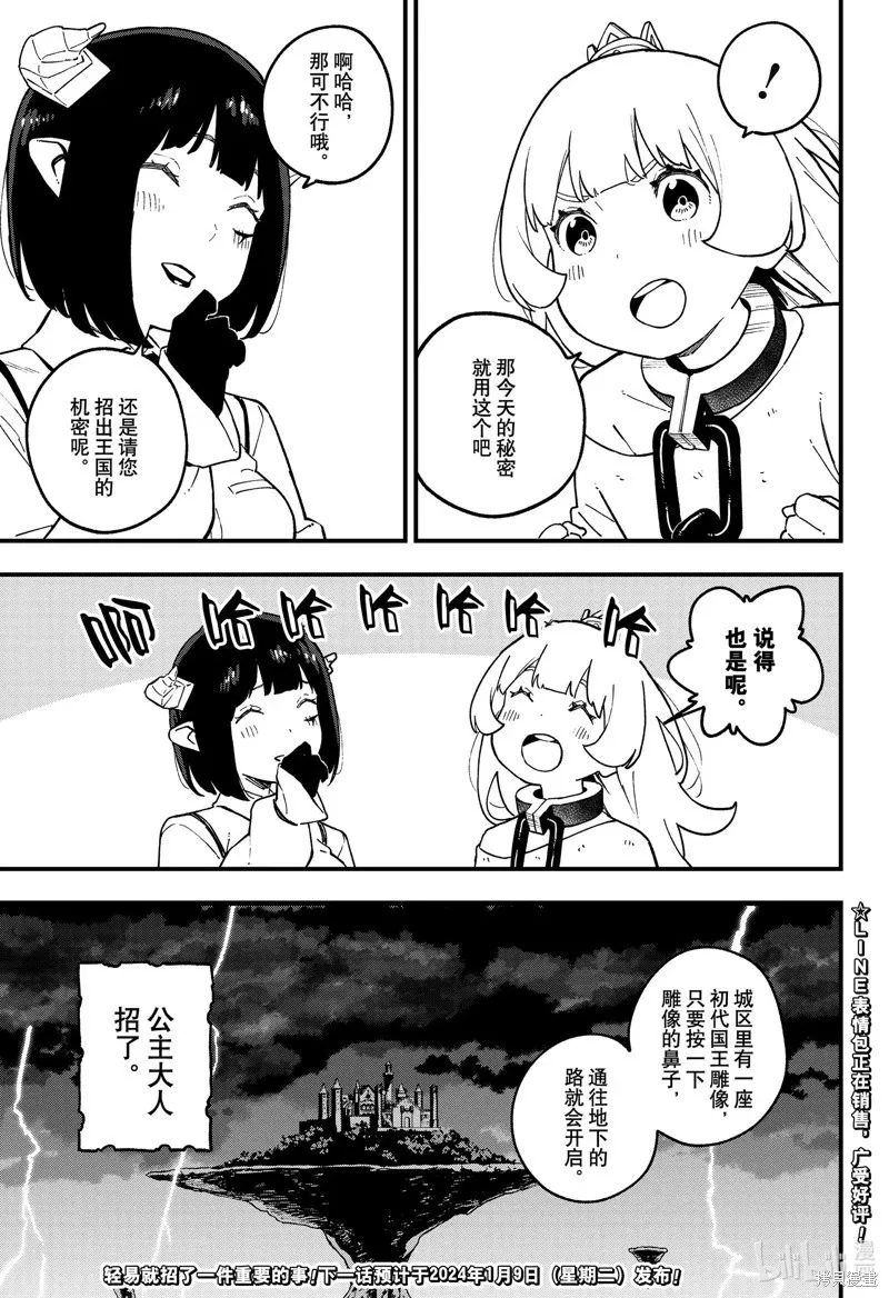 第214话 第11页