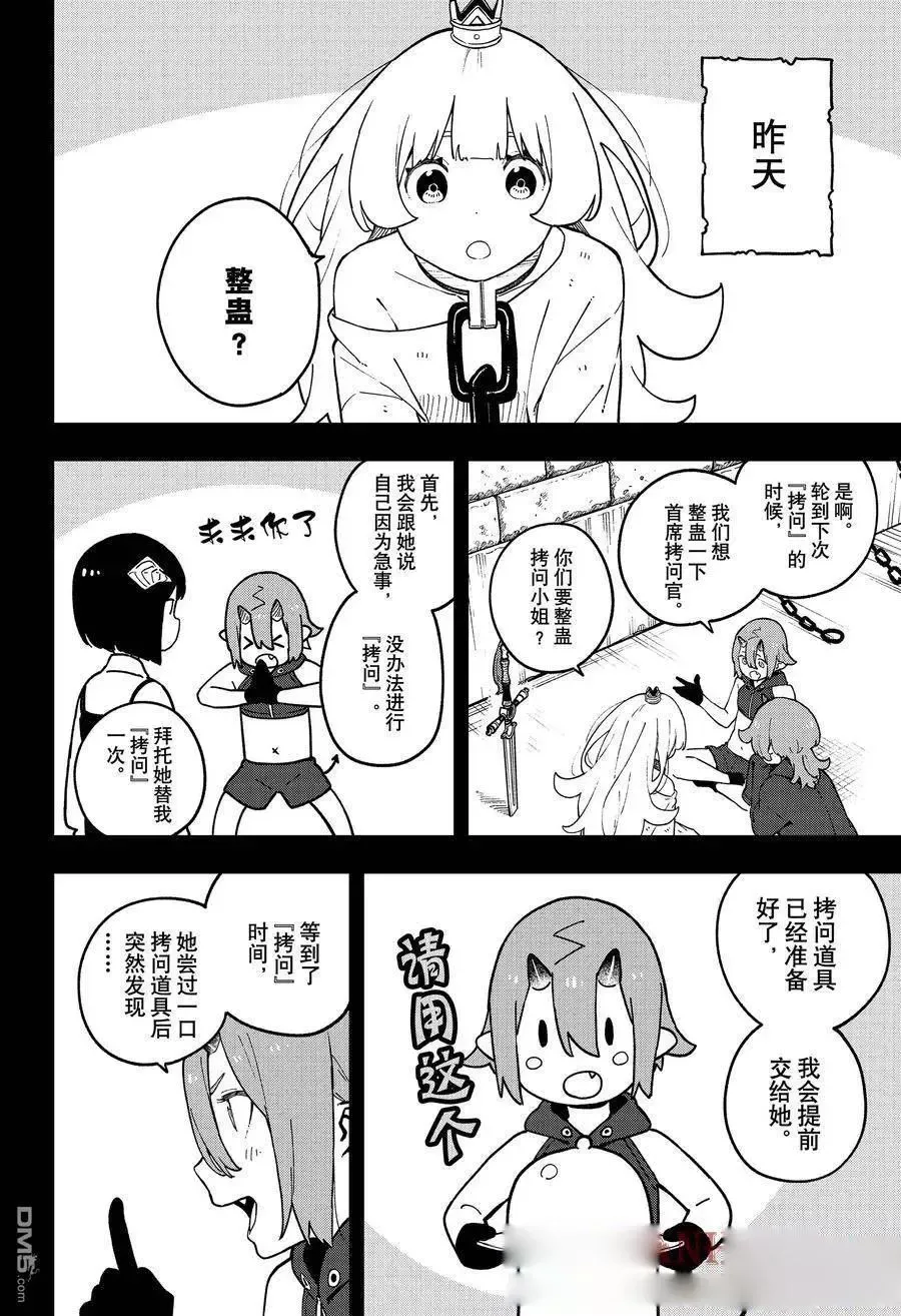 第214话 第13页
