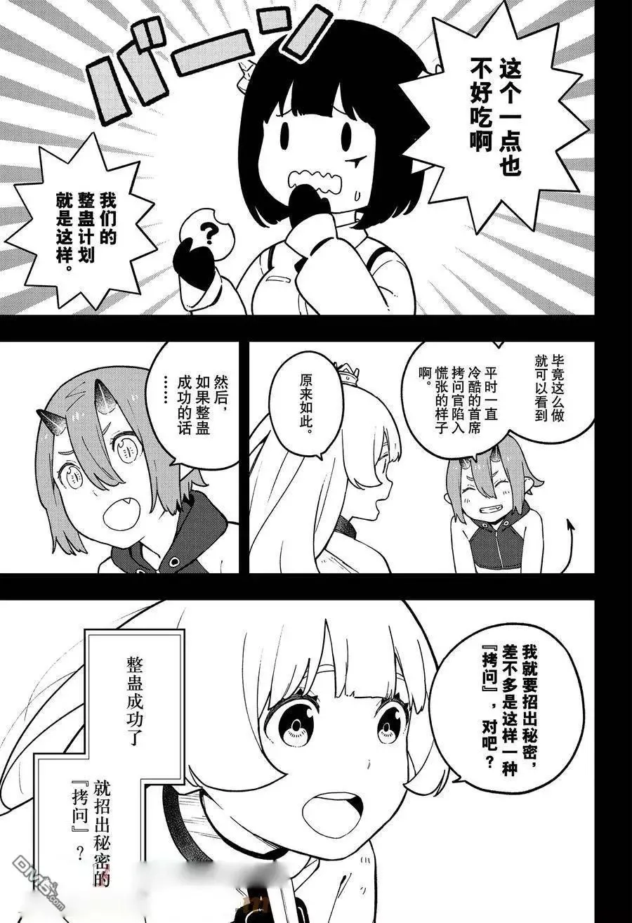 第215话 第3页