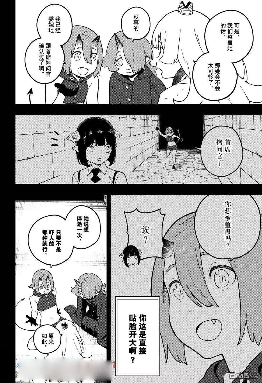 第215话 第4页