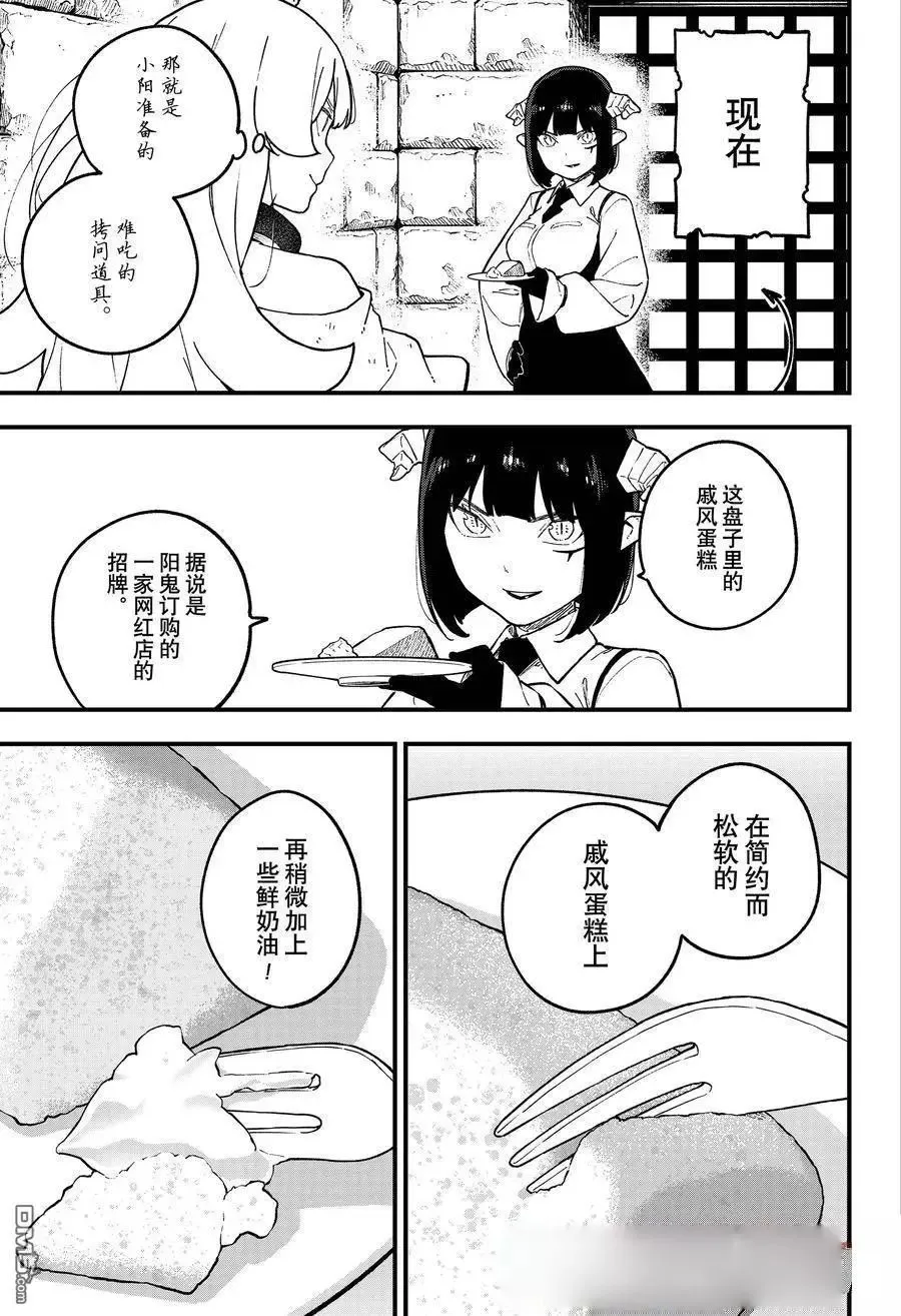 第215话 第5页