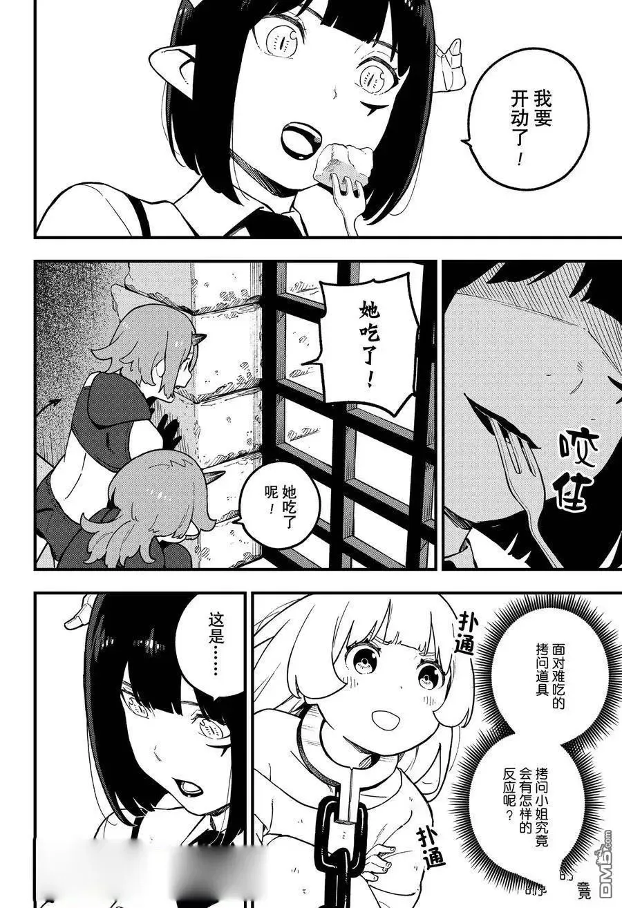 第215话 第6页