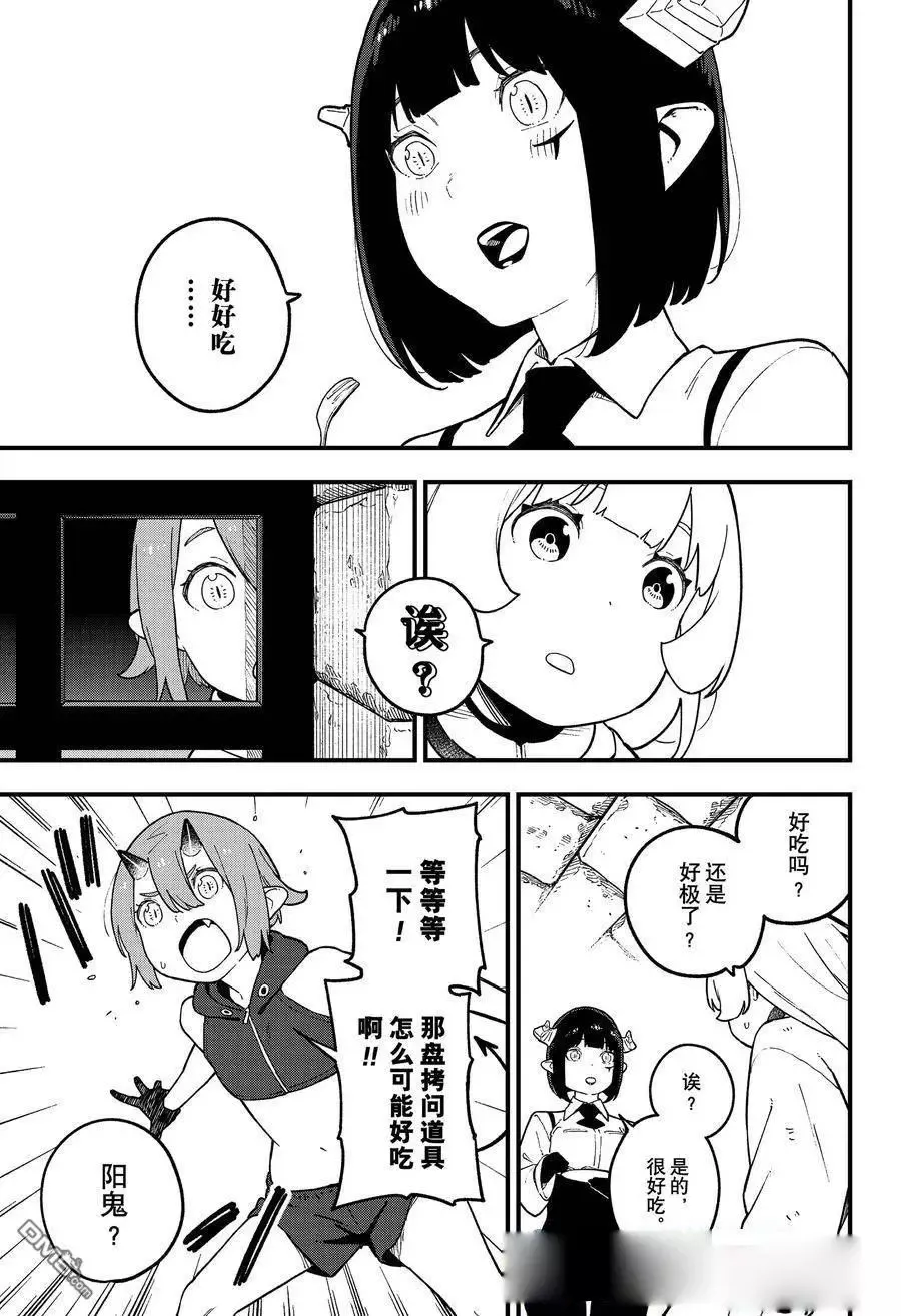 第215话 第7页