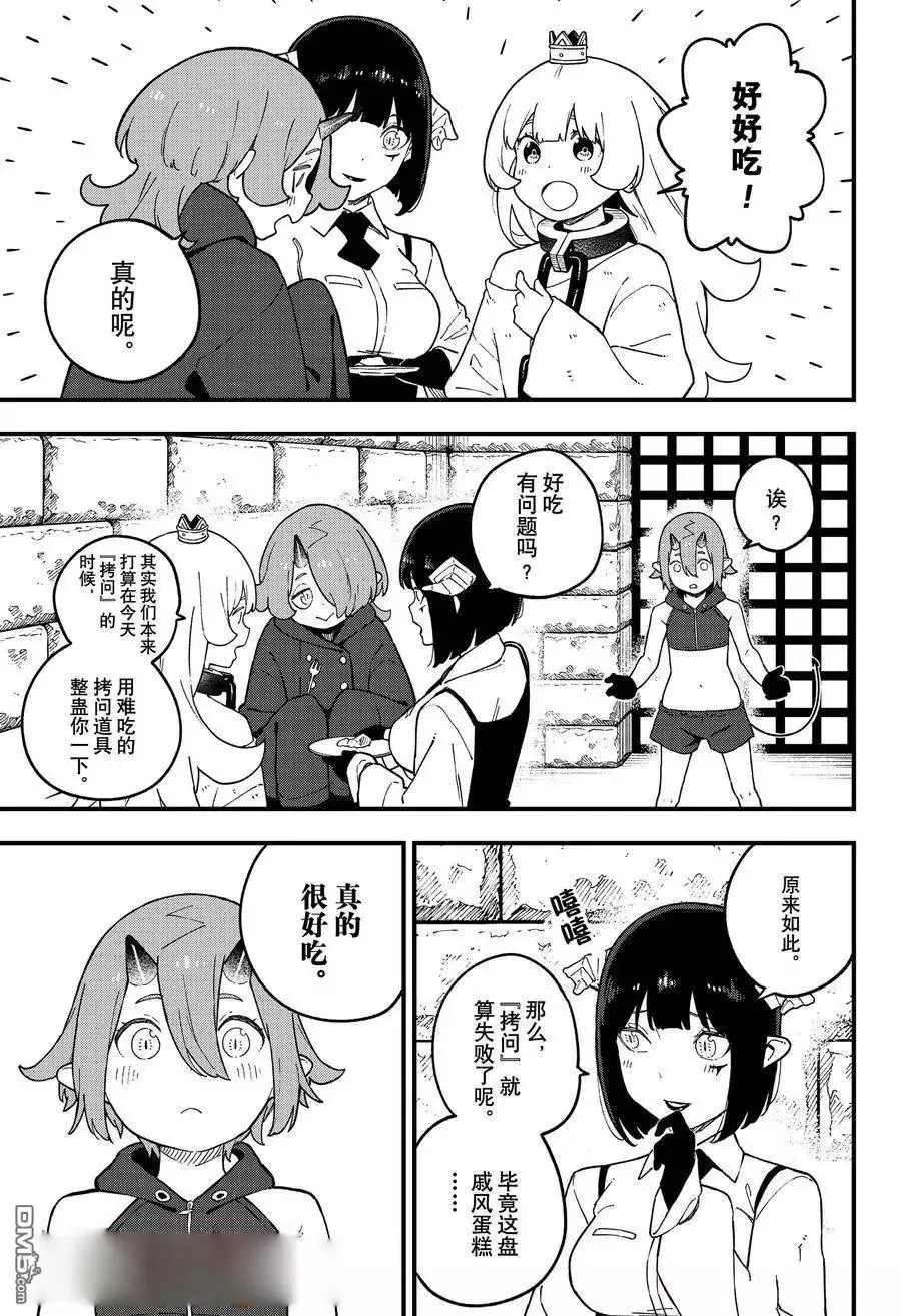 第215话 第9页