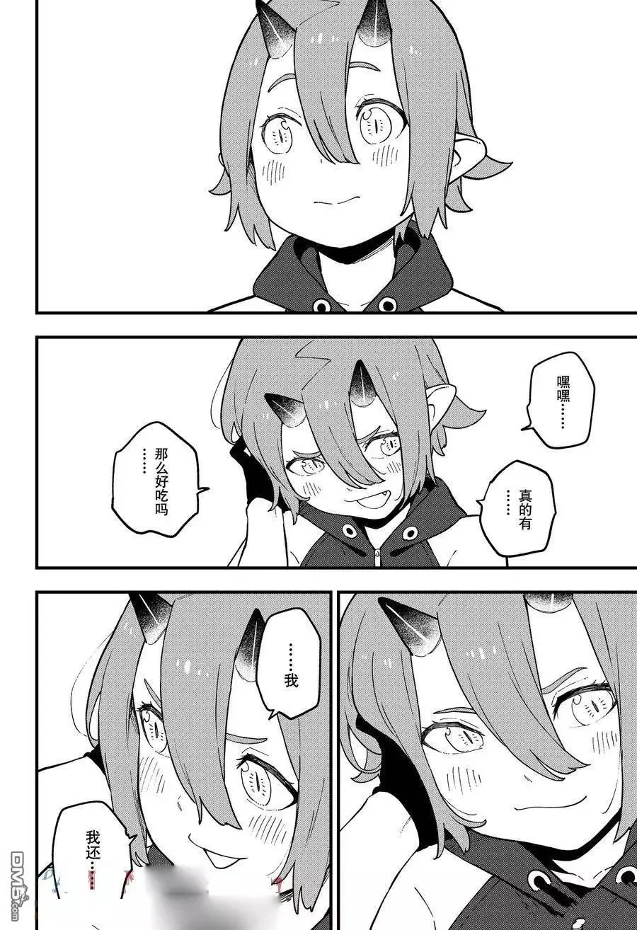第215话 第10页