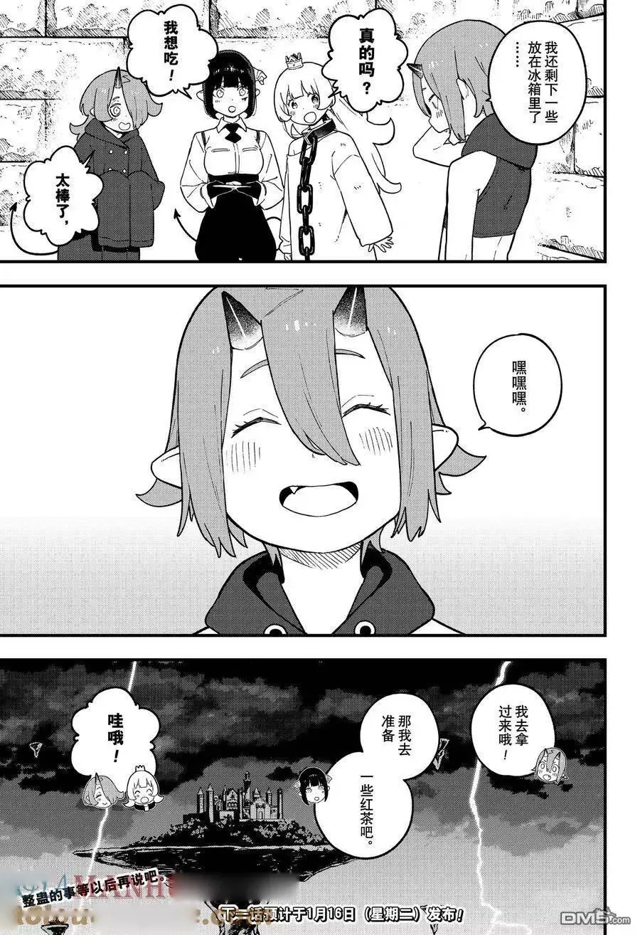 第215话 第11页
