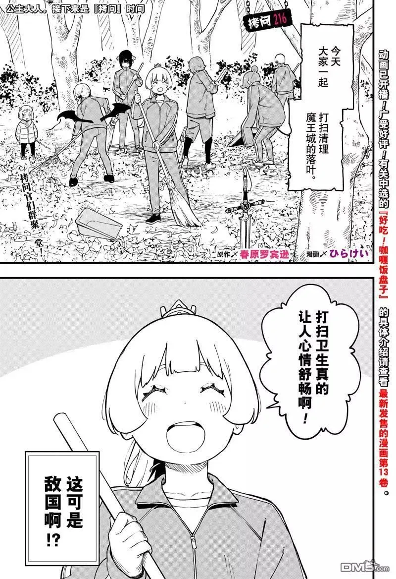 第215话 第12页