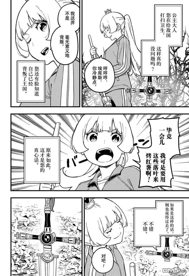 第216话 第2页