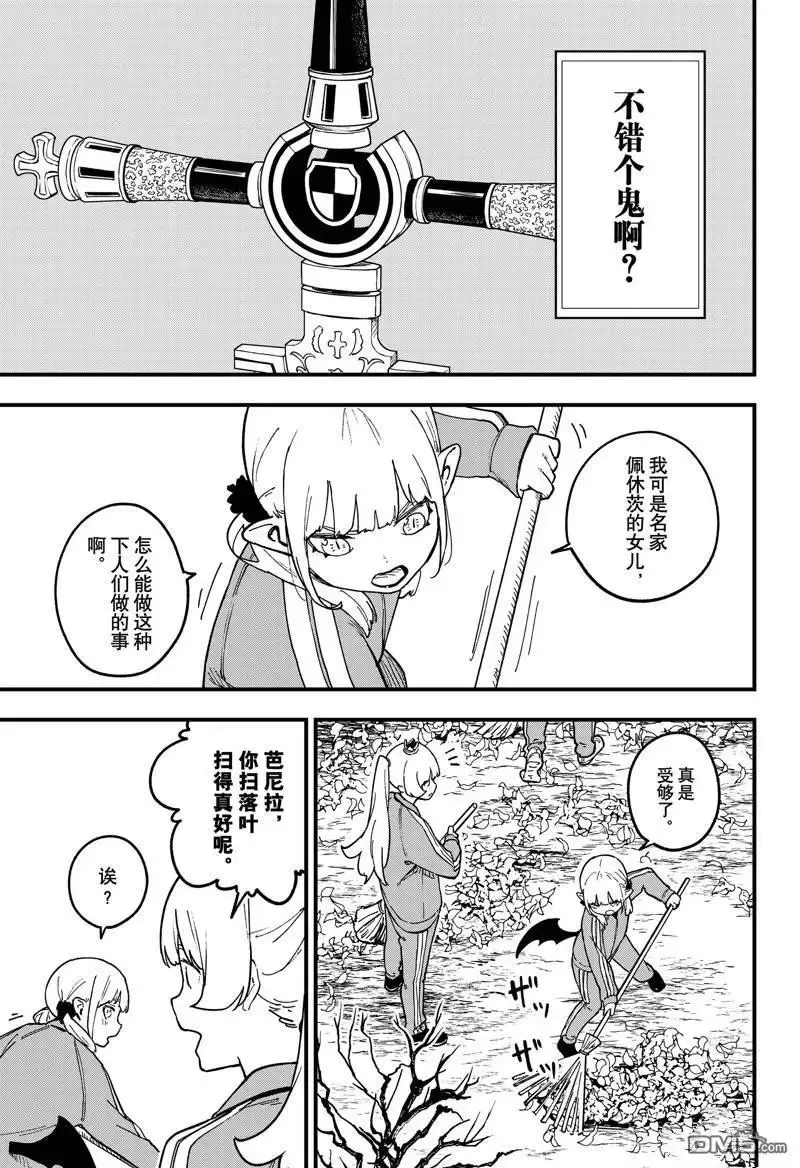 第216话 第3页